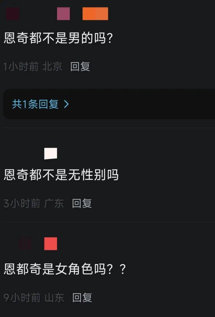 泥巴居然有性别?!恩奇都登顶新番女性热度榜一